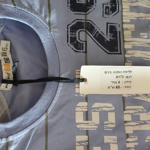 Boys 6 Months Shirts NWT Lot of 2 - Picture 4 of 10